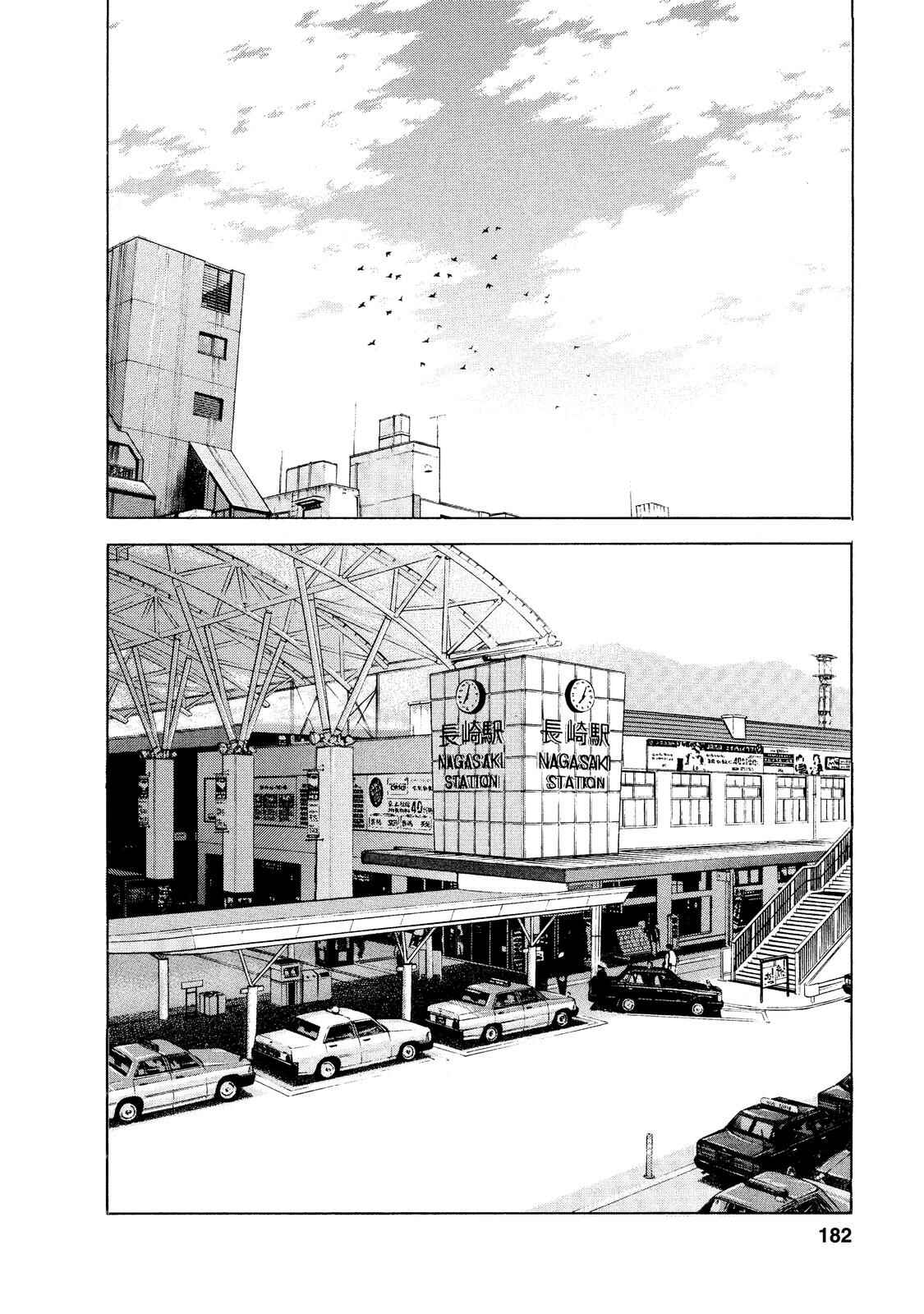 Page 2 Chapter 11 Ekiben Hitoritabi
