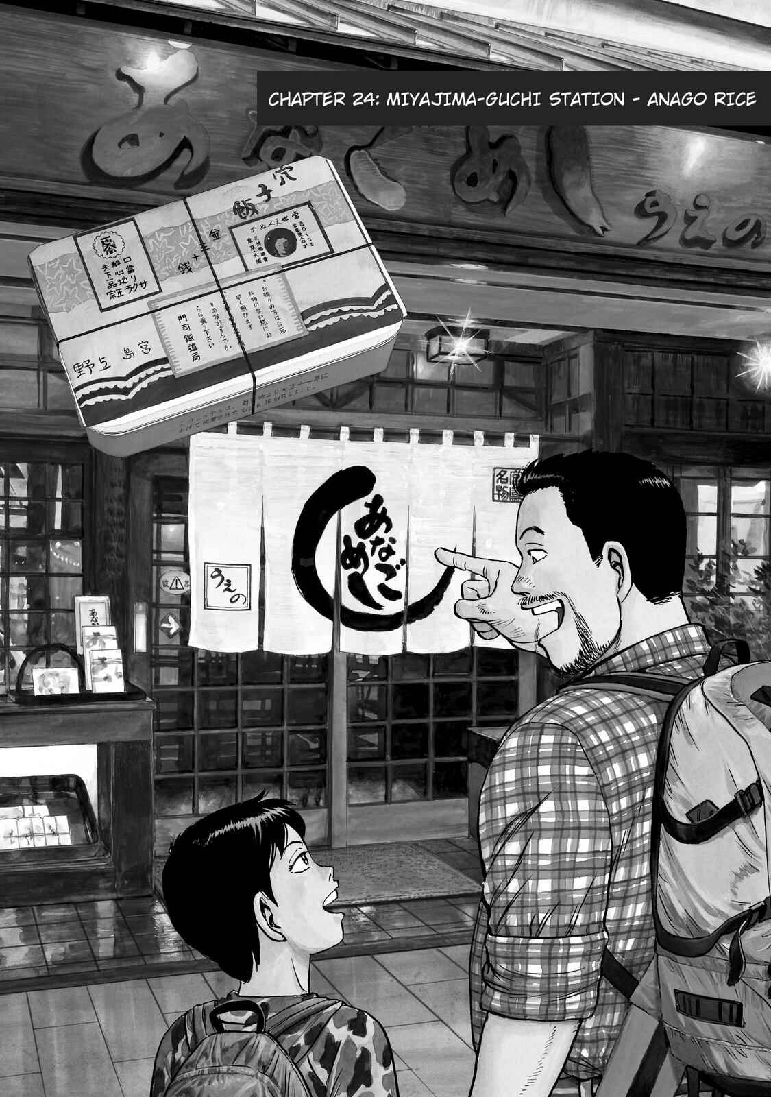 Page 1 Chapter 24 Ekiben Hitoritabi