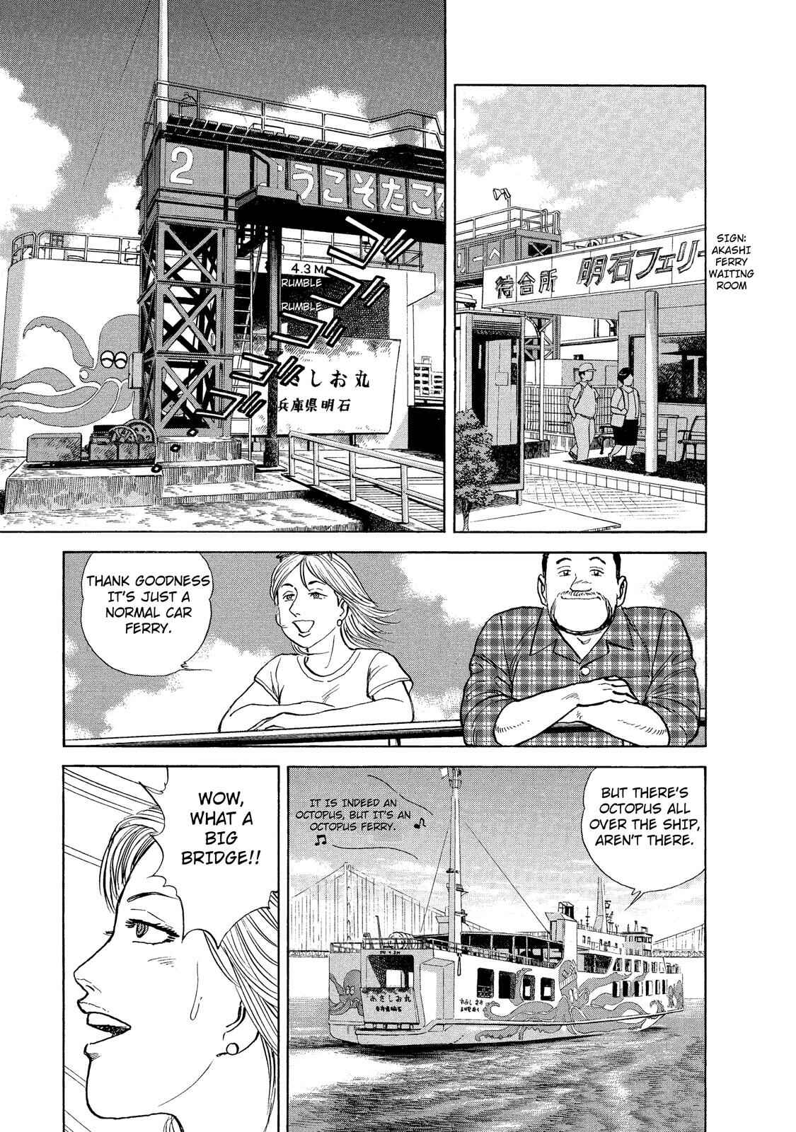 Page 12 Chapter 30 Ekiben Hitoritabi