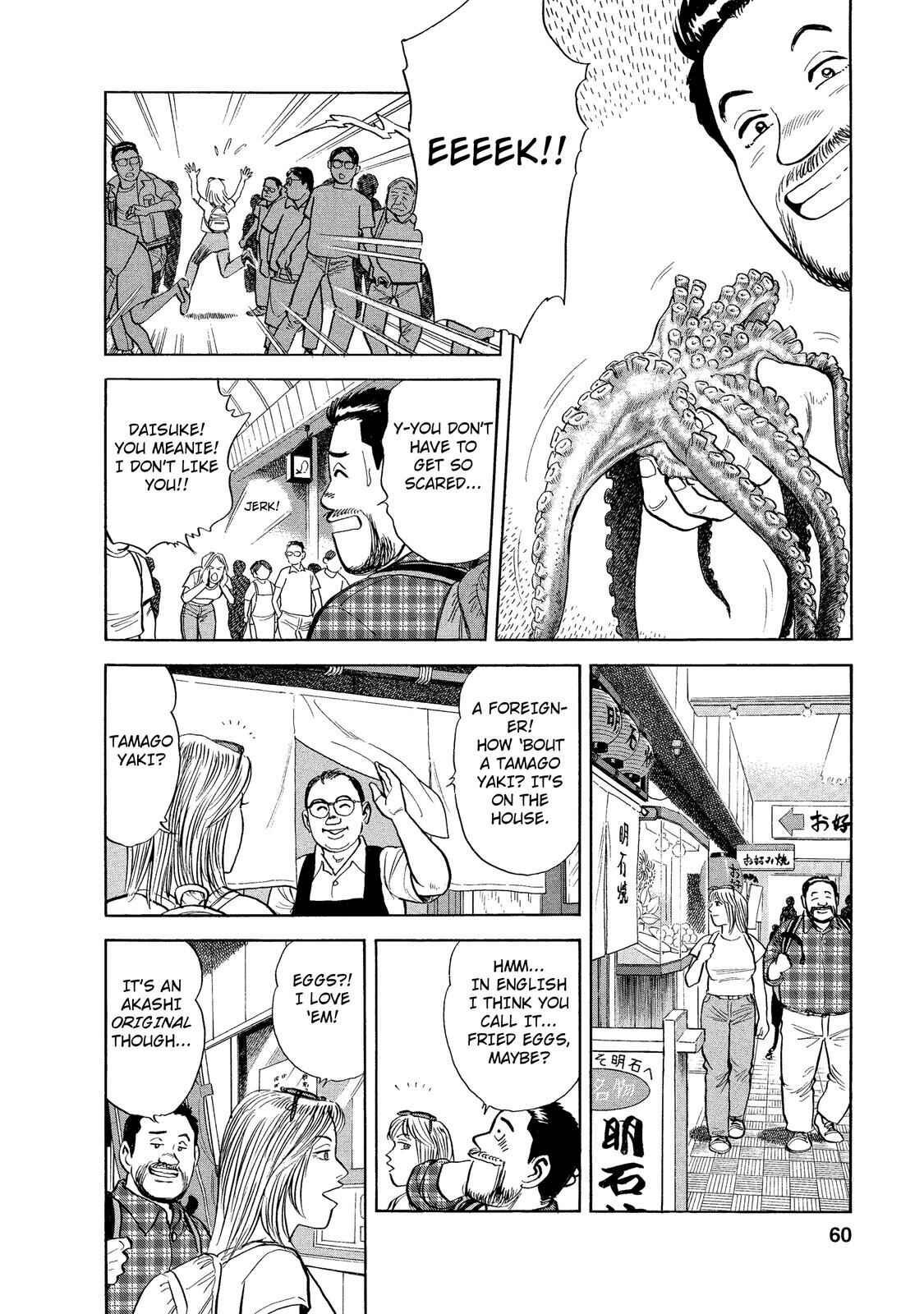 Page 7 Chapter 30 Ekiben Hitoritabi