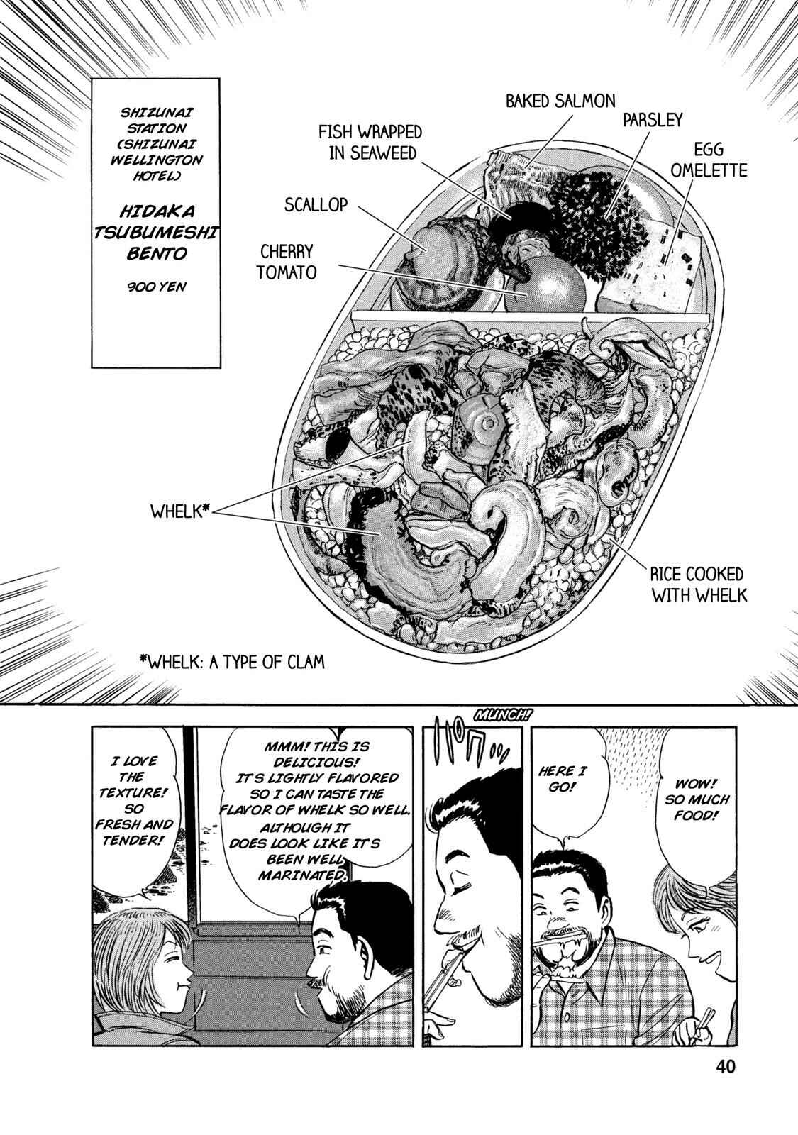 Page 17 Chapter 51 Ekiben Hitoritabi