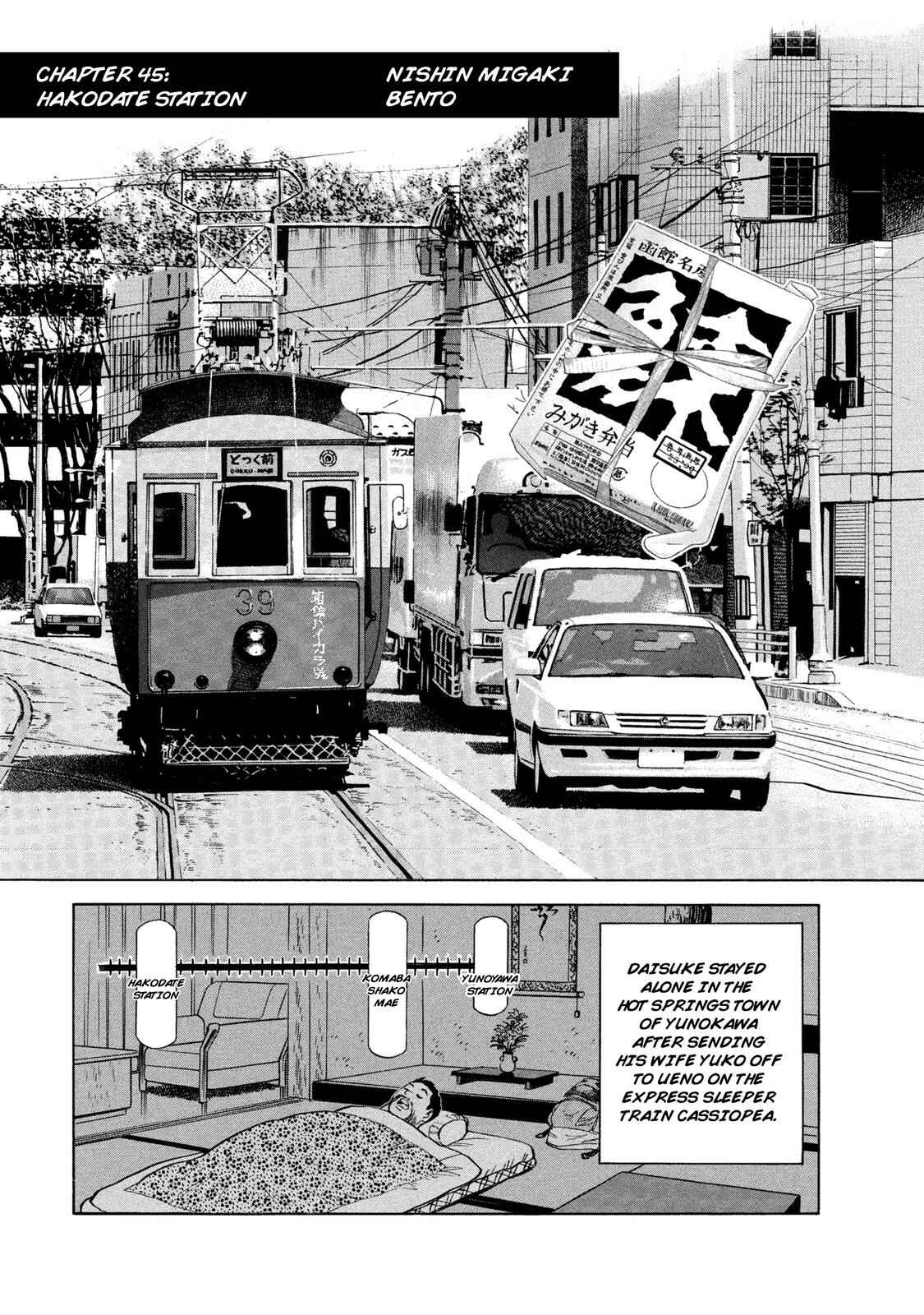 Page 1 Chapter 45 Ekiben Hitoritabi