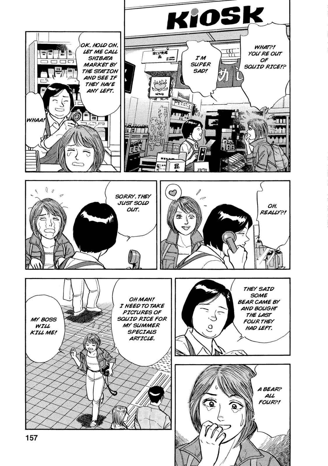 Page 18 Chapter 46 Ekiben Hitoritabi