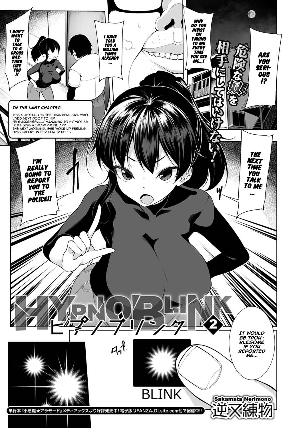 Page 1 Chapter 2 Hypno Blink