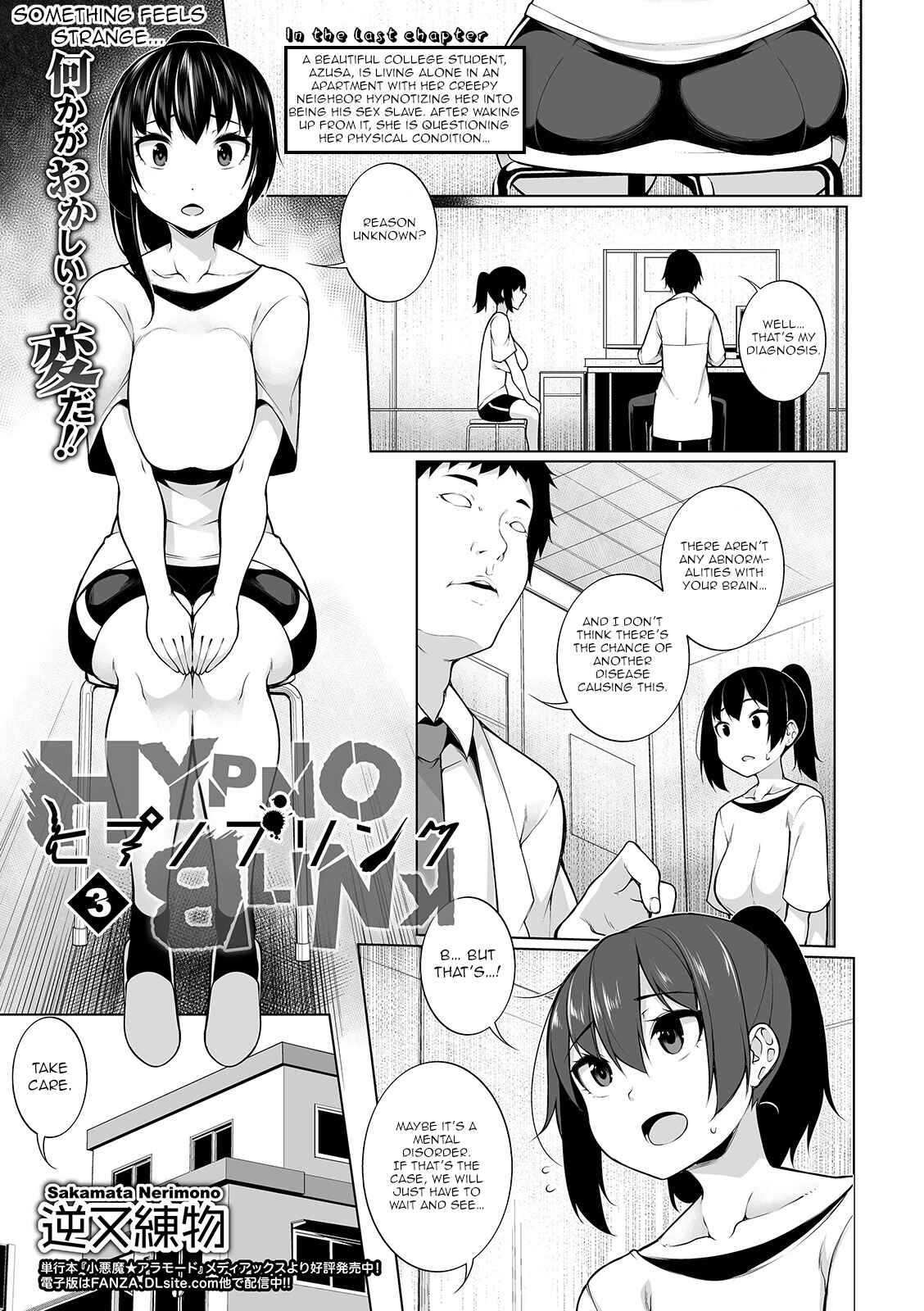 Page 1 Chapter 3 Hypno Blink