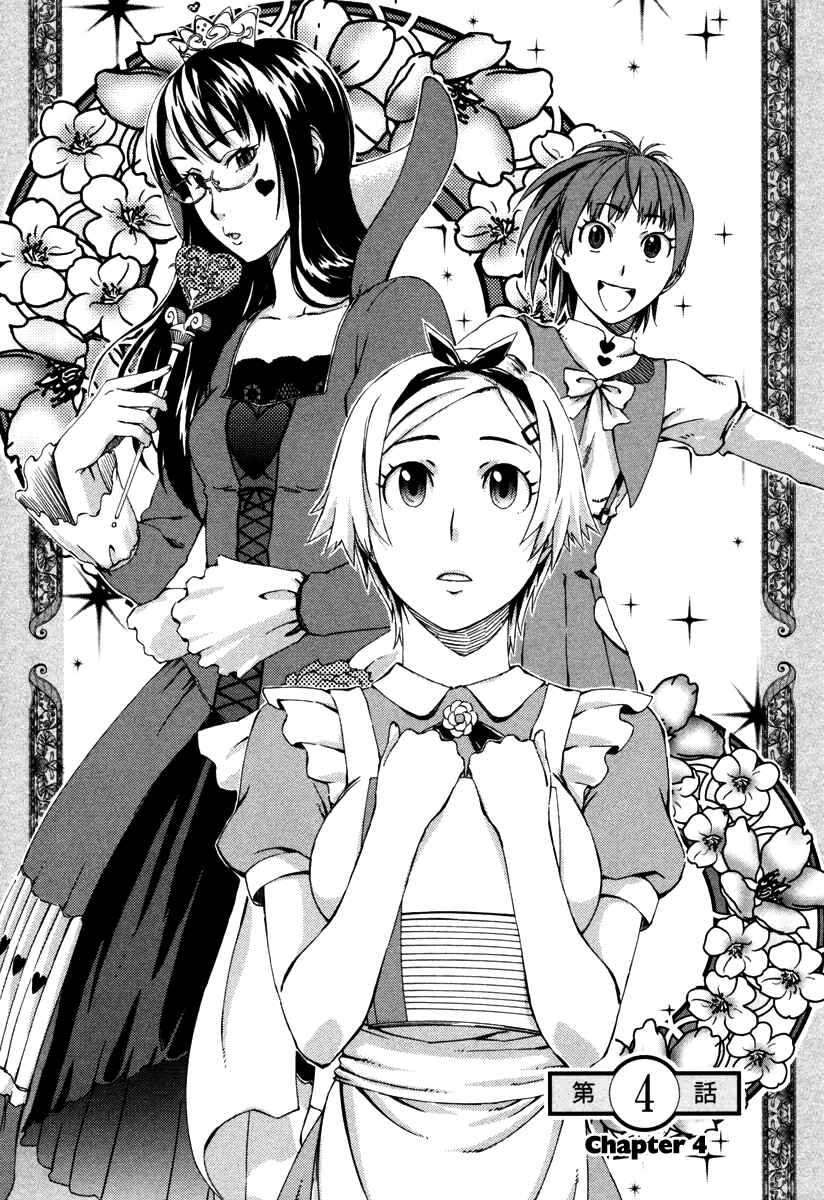 Page 3 Chapter 4 Mathematical Girls - Fermats Last Theorem