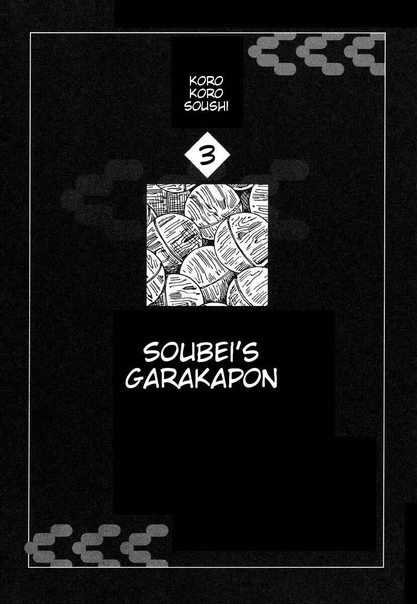 Page 1 Chapter 15 Lets Roll Around