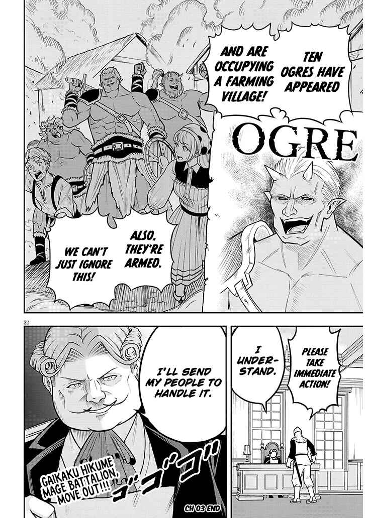Page 31 Chapter 3 Eiyuu Onna Kishi ni Yuunou to Bareta Ore no Bijin Harem Kishidan - Gaikaku Hikume no Kijutsu Kishidan