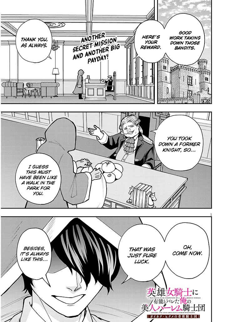 Page 2 Chapter 6 Eiyuu Onna Kishi ni Yuunou to Bareta Ore no Bijin Harem Kishidan - Gaikaku Hikume no Kijutsu Kishidan