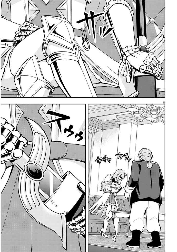 Page 26 Chapter 6 Eiyuu Onna Kishi ni Yuunou to Bareta Ore no Bijin Harem Kishidan - Gaikaku Hikume no Kijutsu Kishidan