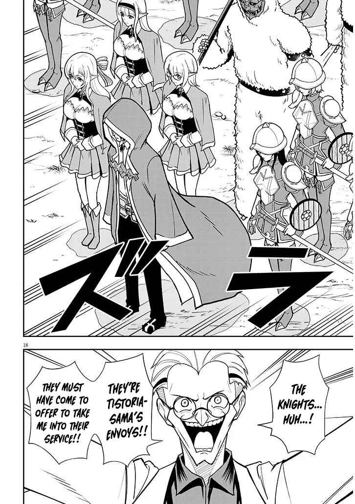 Page 19 Chapter 12 Eiyuu Onna Kishi ni Yuunou to Bareta Ore no Bijin Harem Kishidan - Gaikaku Hikume no Kijutsu Kishidan