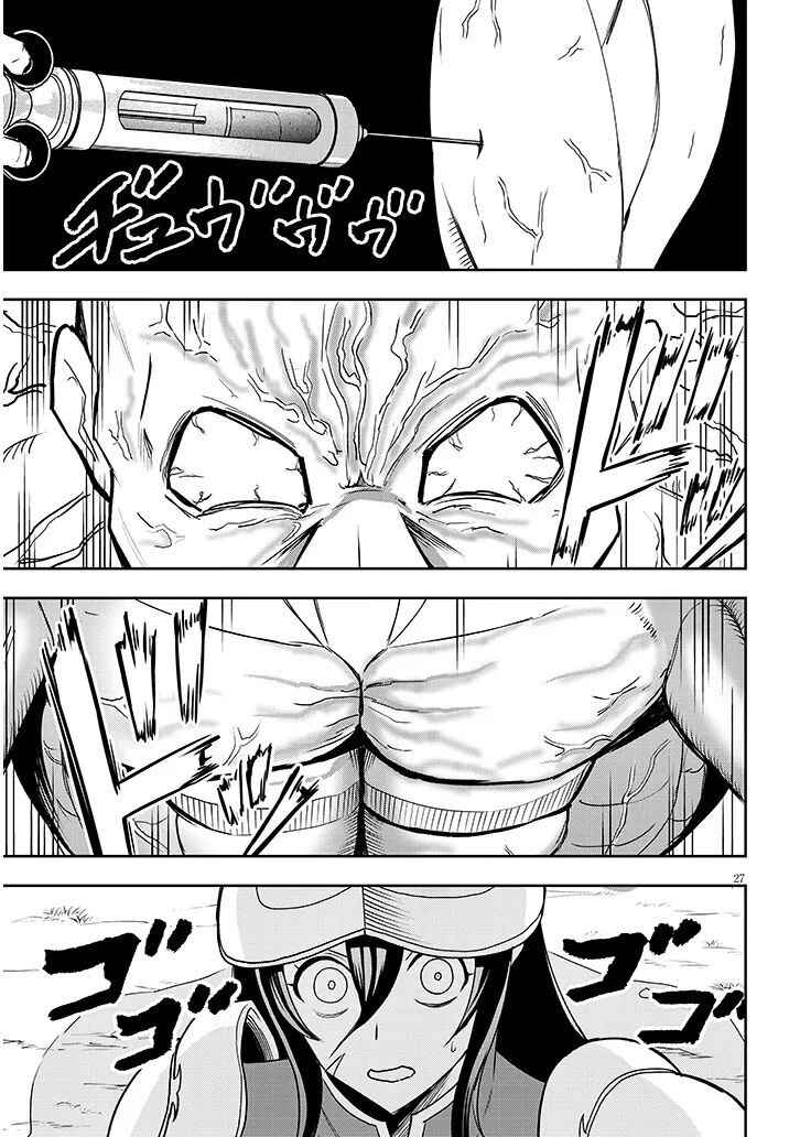 Page 28 Chapter 12 Eiyuu Onna Kishi ni Yuunou to Bareta Ore no Bijin Harem Kishidan - Gaikaku Hikume no Kijutsu Kishidan