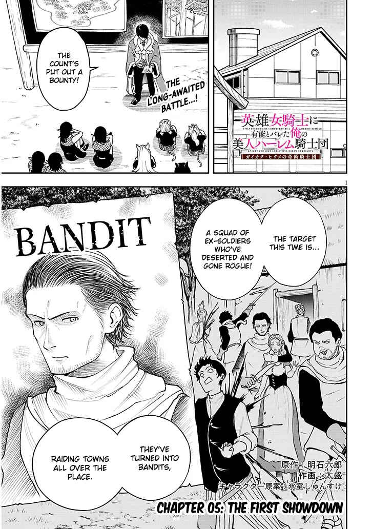 Page 2 Chapter 5 Eiyuu Onna Kishi ni Yuunou to Bareta Ore no Bijin Harem Kishidan - Gaikaku Hikume no Kijutsu Kishidan