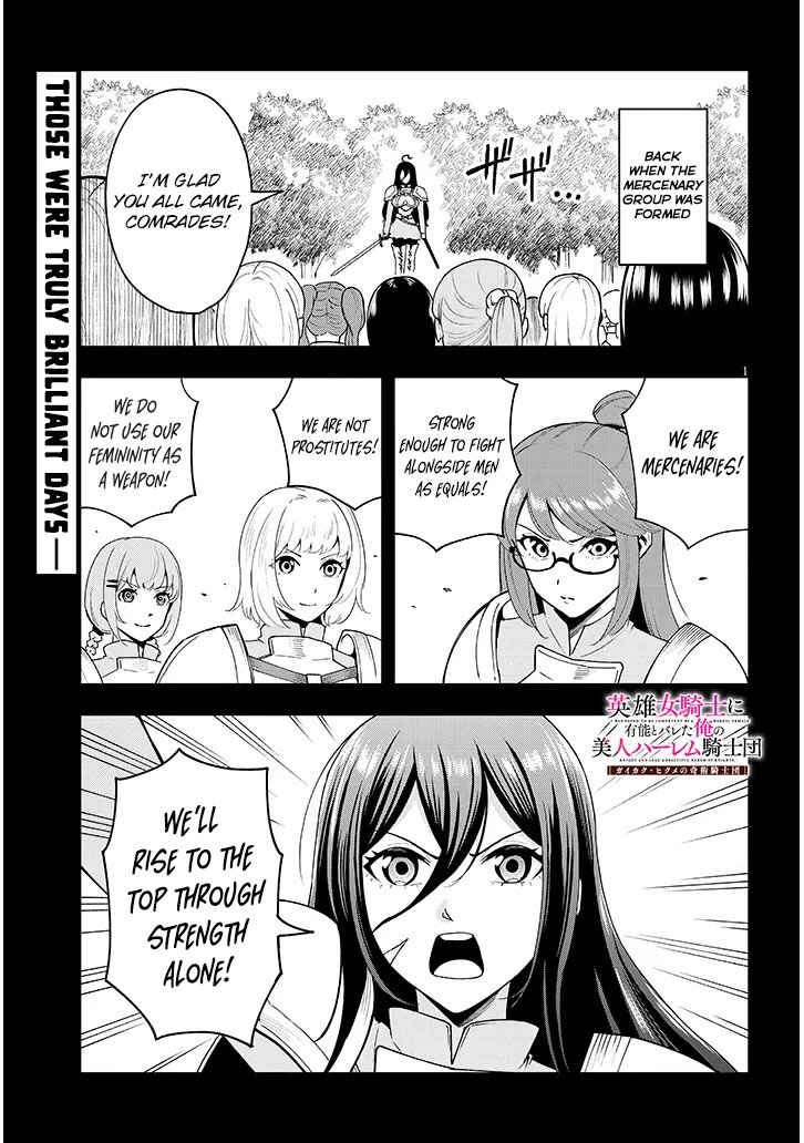 Page 2 Chapter 9 Eiyuu Onna Kishi ni Yuunou to Bareta Ore no Bijin Harem Kishidan - Gaikaku Hikume no Kijutsu Kishidan