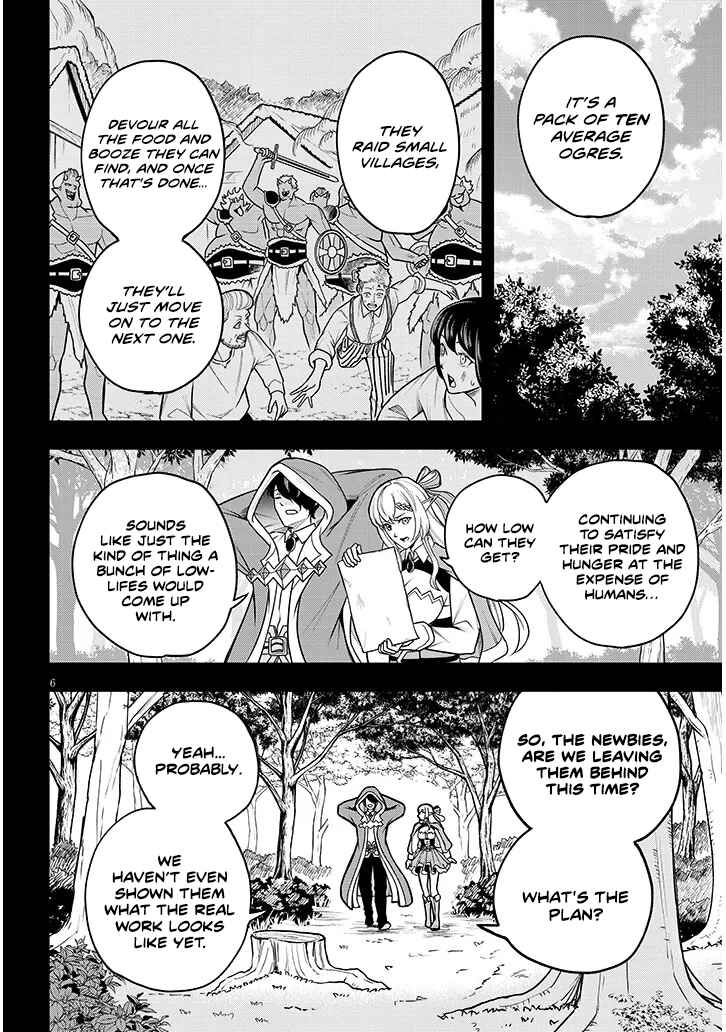 Page 7 Chapter 4 Eiyuu Onna Kishi ni Yuunou to Bareta Ore no Bijin Harem Kishidan - Gaikaku Hikume no Kijutsu Kishidan