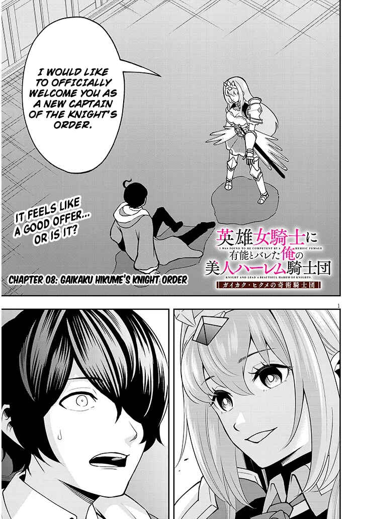 Page 2 Chapter 8 Eiyuu Onna Kishi ni Yuunou to Bareta Ore no Bijin Harem Kishidan - Gaikaku Hikume no Kijutsu Kishidan