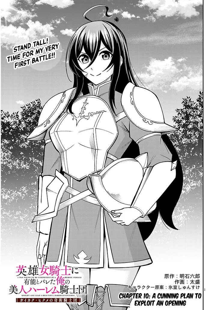 Page 2 Chapter 10 Eiyuu Onna Kishi ni Yuunou to Bareta Ore no Bijin Harem Kishidan - Gaikaku Hikume no Kijutsu Kishidan