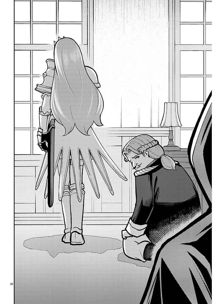 Page 29 Chapter 7 Eiyuu Onna Kishi ni Yuunou to Bareta Ore no Bijin Harem Kishidan - Gaikaku Hikume no Kijutsu Kishidan