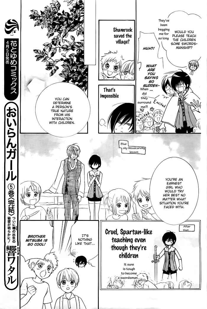 Page 14 Chapter Unknown_b8f4 Mitsuba Ouji to Ibara no Shukujo