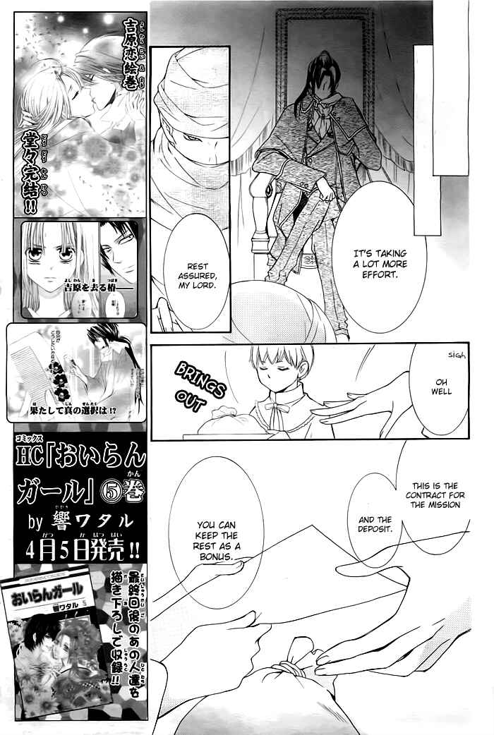 Page 22 Chapter Unknown_b8f4 Mitsuba Ouji to Ibara no Shukujo