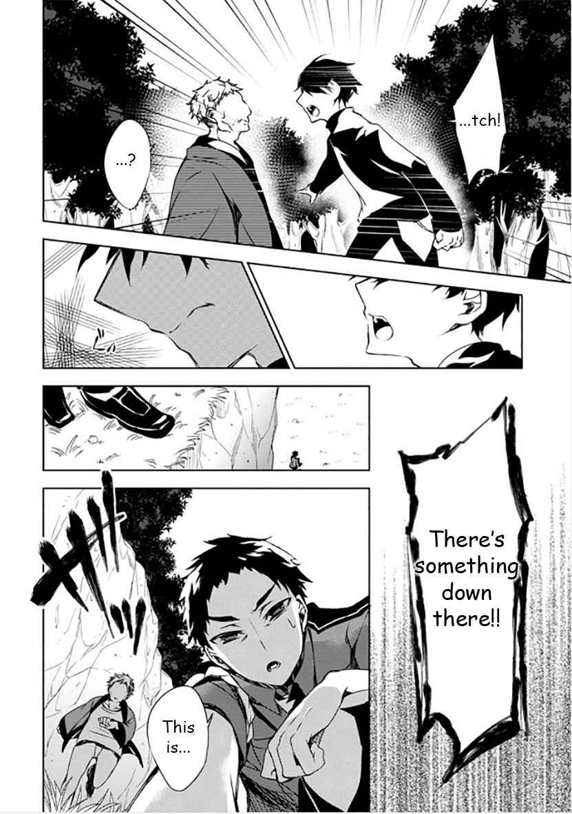 Page 21 Chapter 9 Kirisame ga Furu Mori
