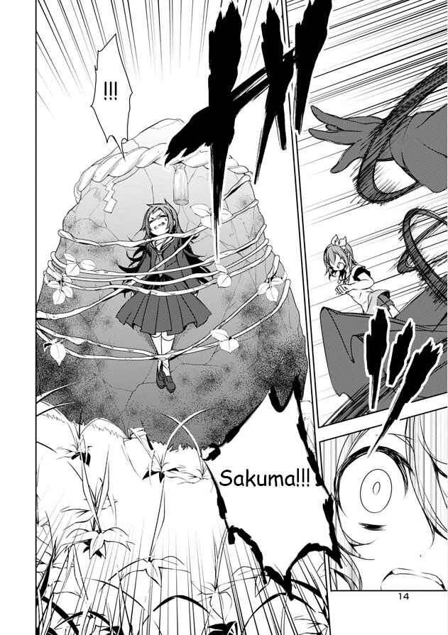 Page 15 Chapter 5 Kirisame ga Furu Mori