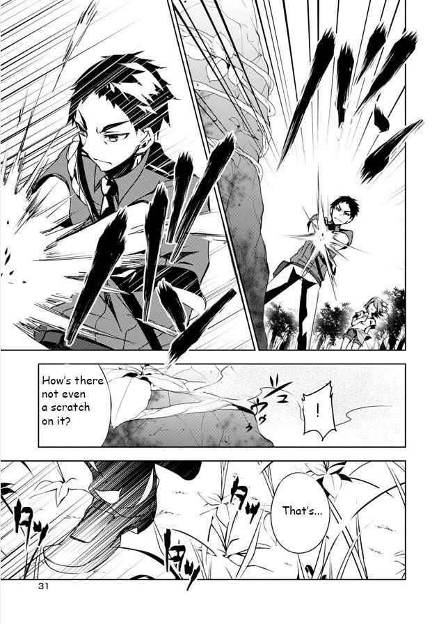 Page 32 Chapter 5 Kirisame ga Furu Mori