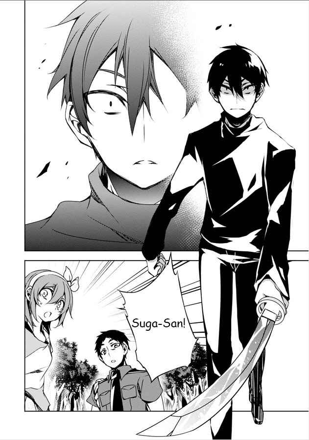 Page 33 Chapter 5 Kirisame ga Furu Mori