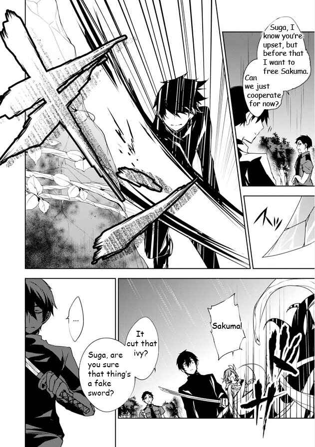 Page 35 Chapter 5 Kirisame ga Furu Mori