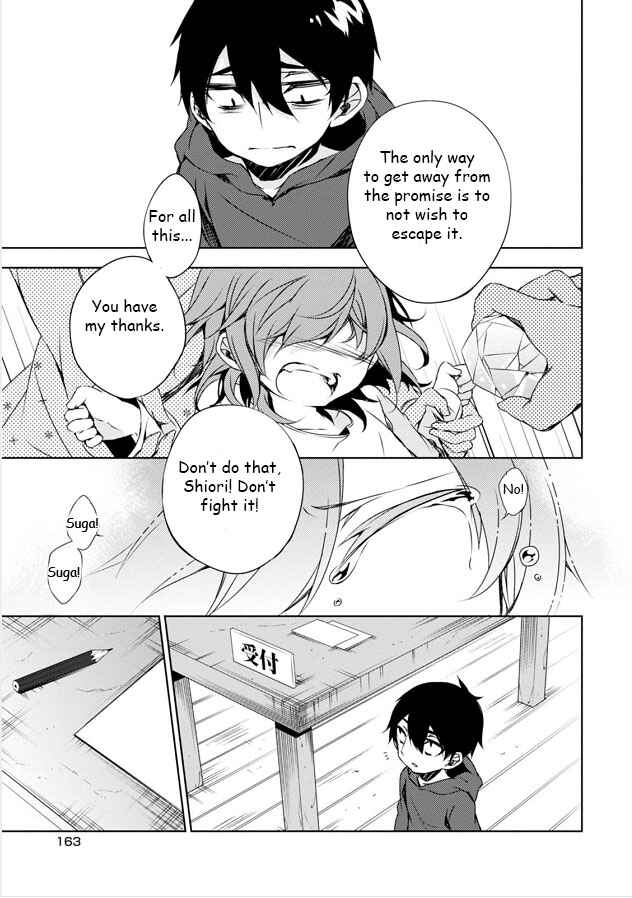 Page 35 Chapter 8 Kirisame ga Furu Mori