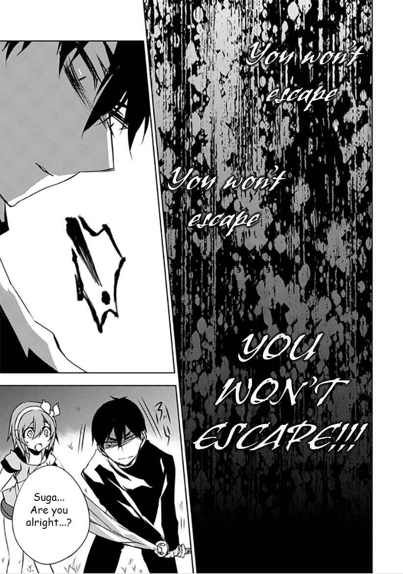 Page 11 Chapter 11 Kirisame ga Furu Mori