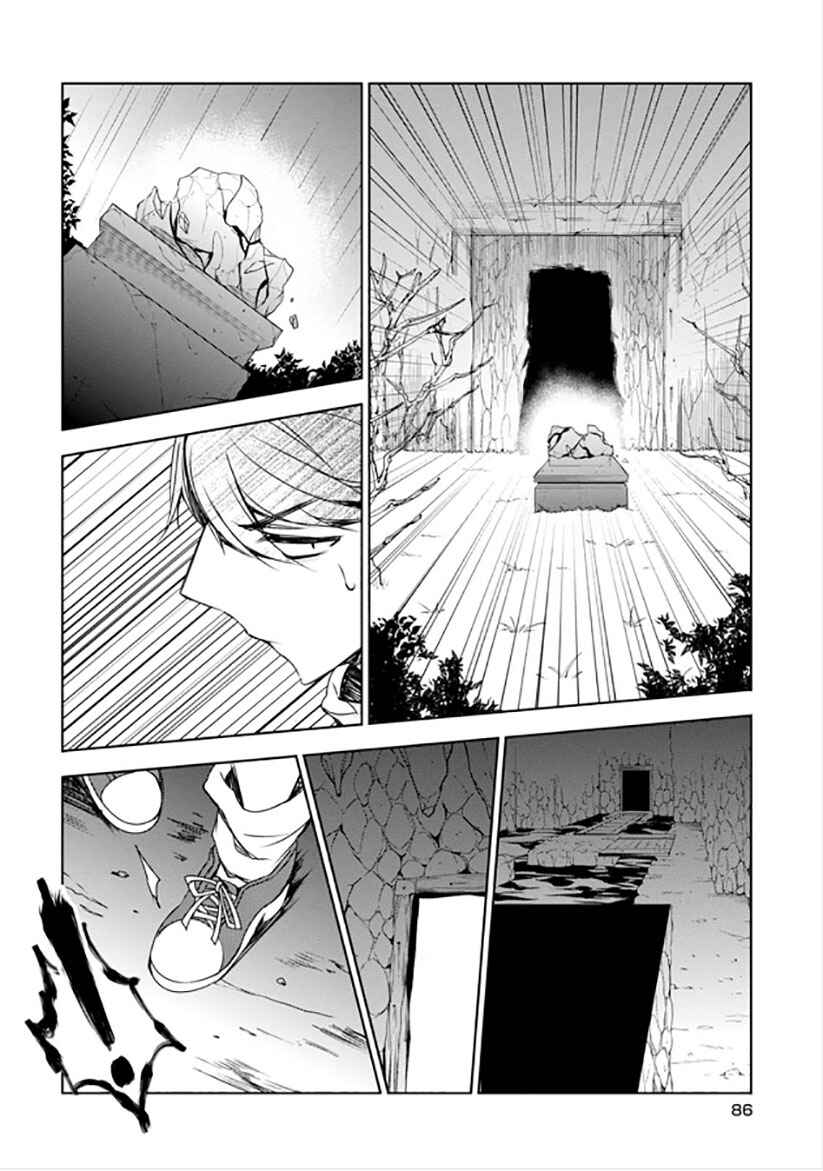 Page 14 Chapter 11 Kirisame ga Furu Mori