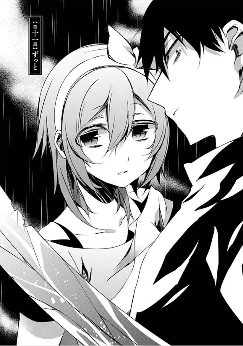 Page 2 Chapter 11 Kirisame ga Furu Mori