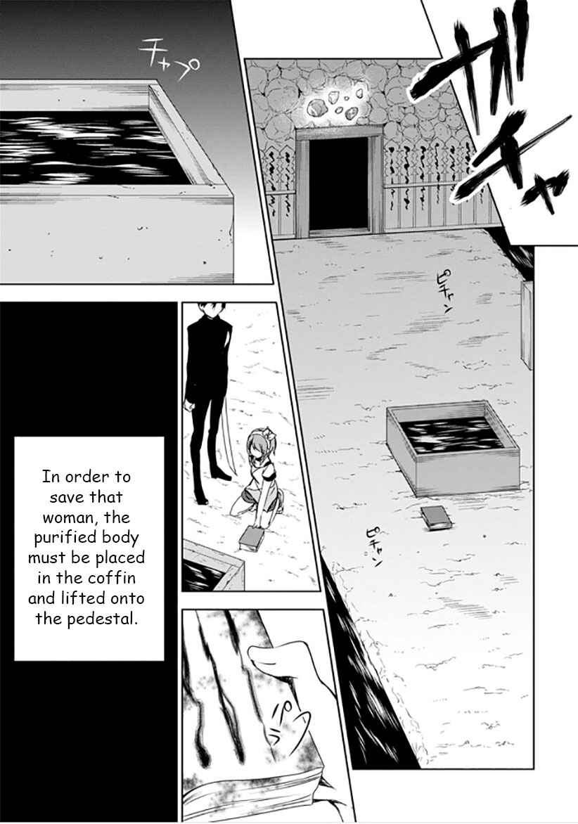 Page 29 Chapter 11 Kirisame ga Furu Mori