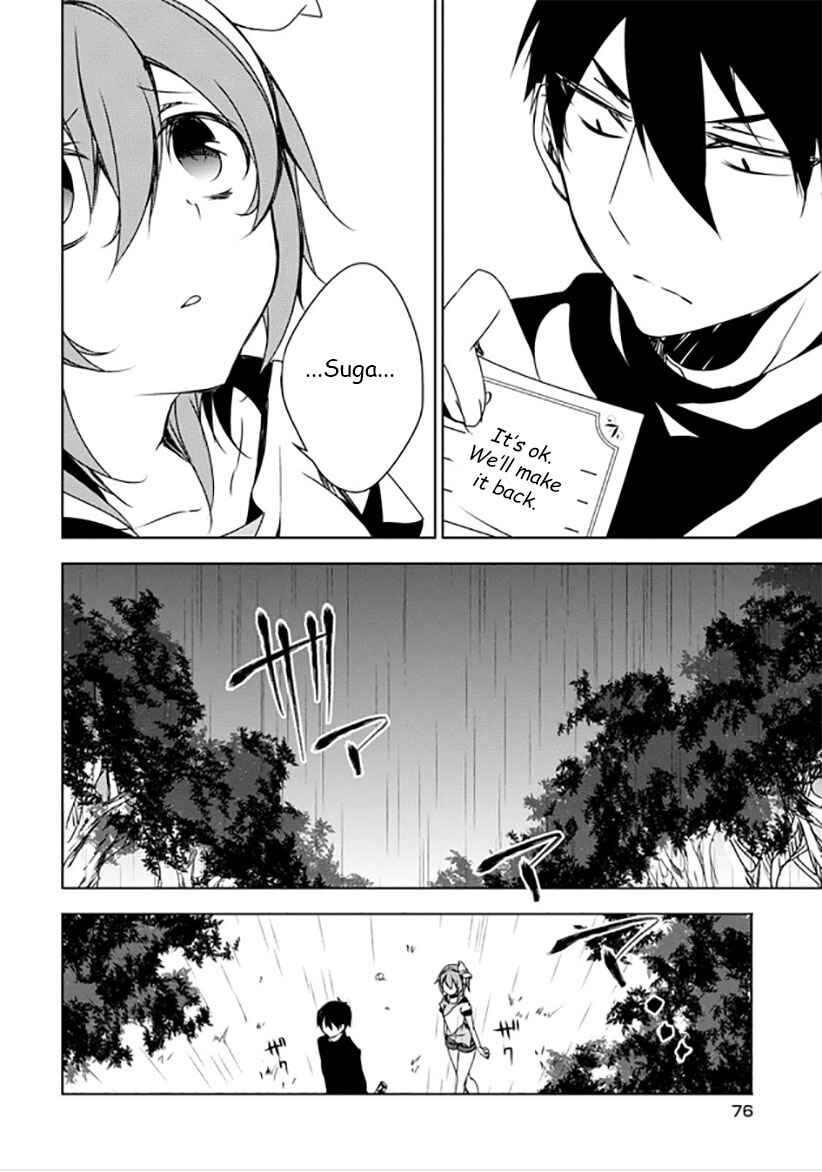 Page 4 Chapter 11 Kirisame ga Furu Mori