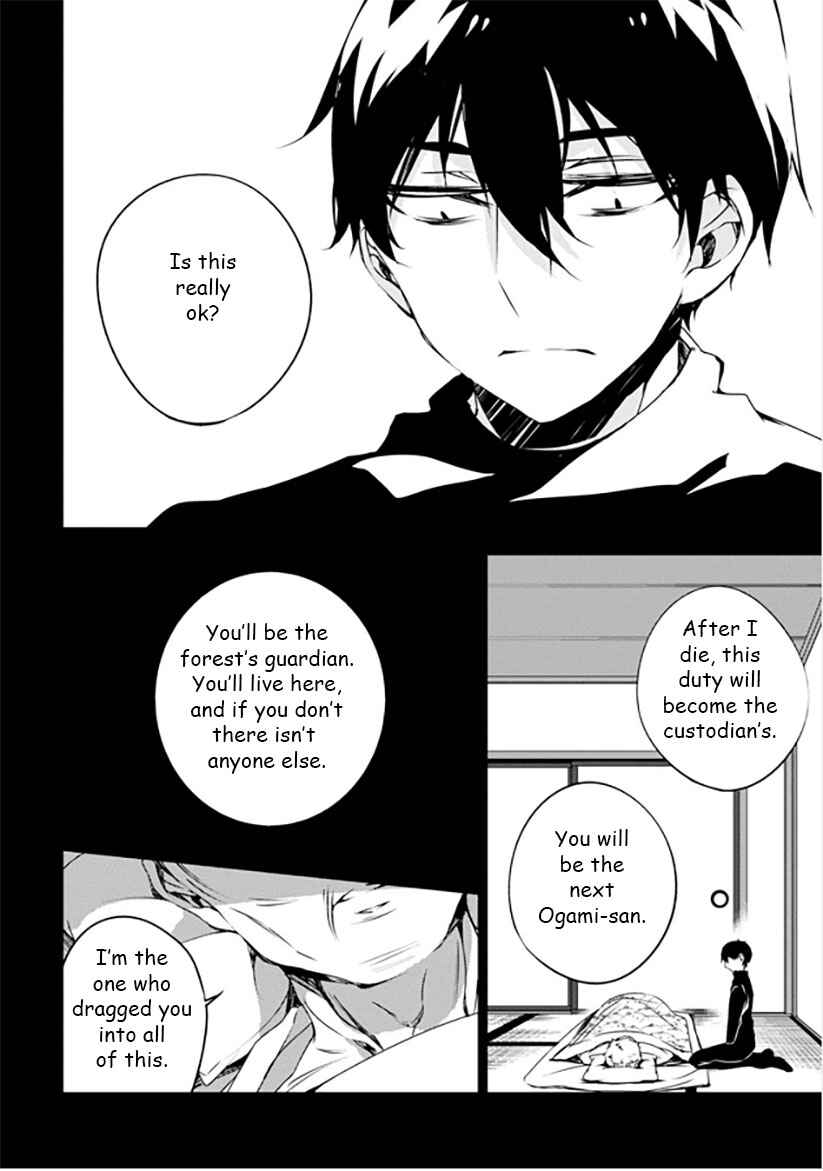 Page 12 Chapter 10 Kirisame ga Furu Mori