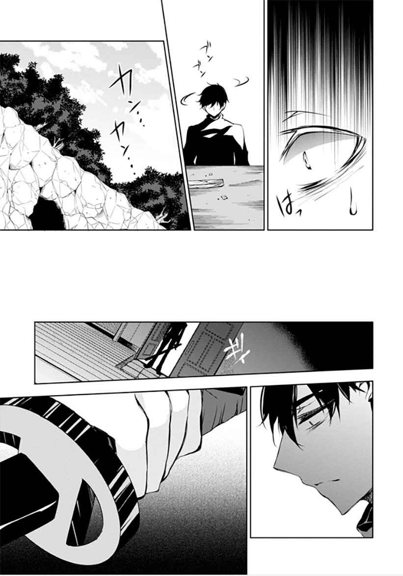 Page 15 Chapter 10 Kirisame ga Furu Mori