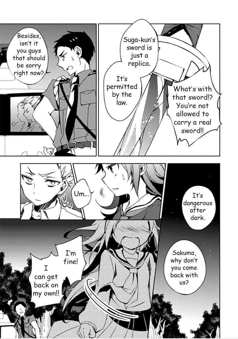 Page 27 Chapter 10 Kirisame ga Furu Mori