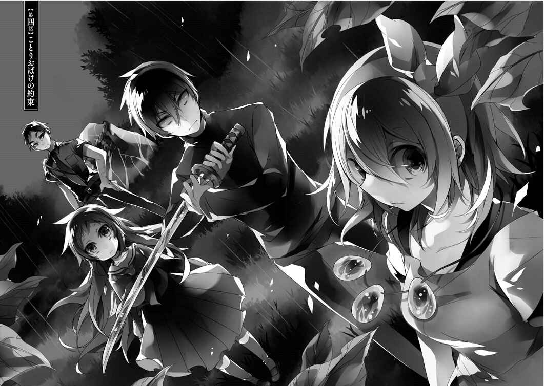 Page 1 Chapter 4 Kirisame ga Furu Mori