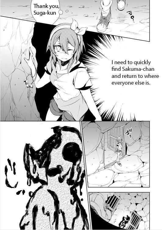 Page 5 Chapter 4 Kirisame ga Furu Mori