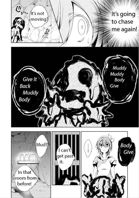 Page 6 Chapter 4 Kirisame ga Furu Mori