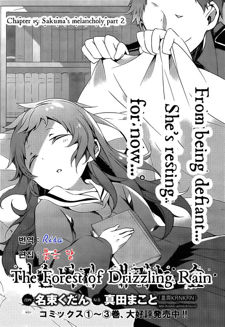 Page 2 Chapter 15 Kirisame ga Furu Mori