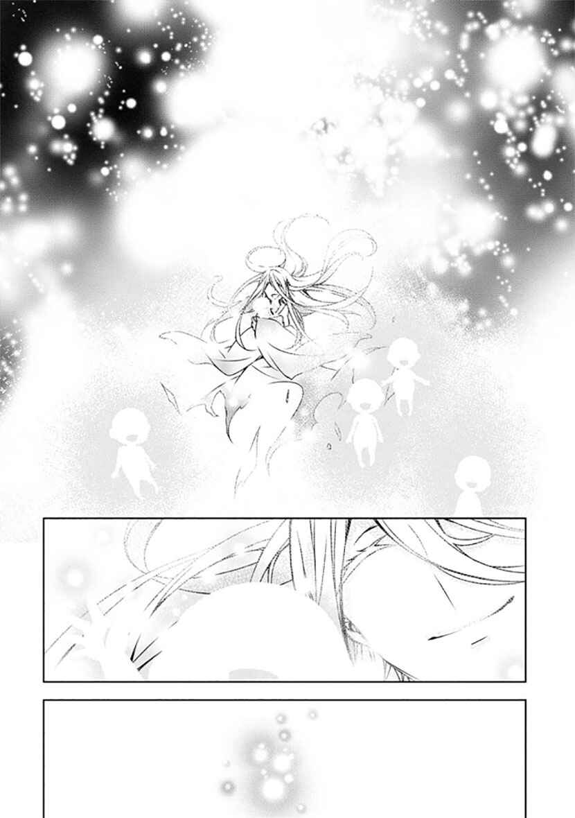 Page 19 Chapter 12 Kirisame ga Furu Mori