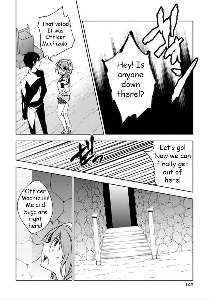 Page 21 Chapter 12 Kirisame ga Furu Mori