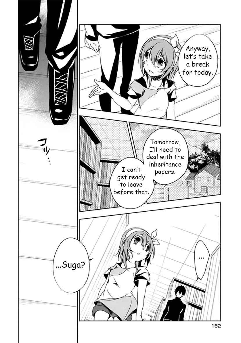 Page 31 Chapter 12 Kirisame ga Furu Mori