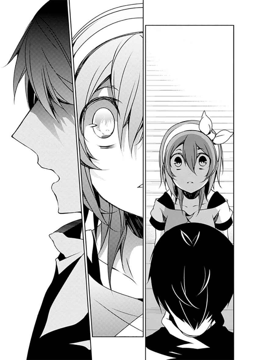 Page 32 Chapter 12 Kirisame ga Furu Mori