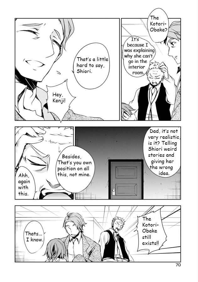 Page 24 Chapter 6 Kirisame ga Furu Mori