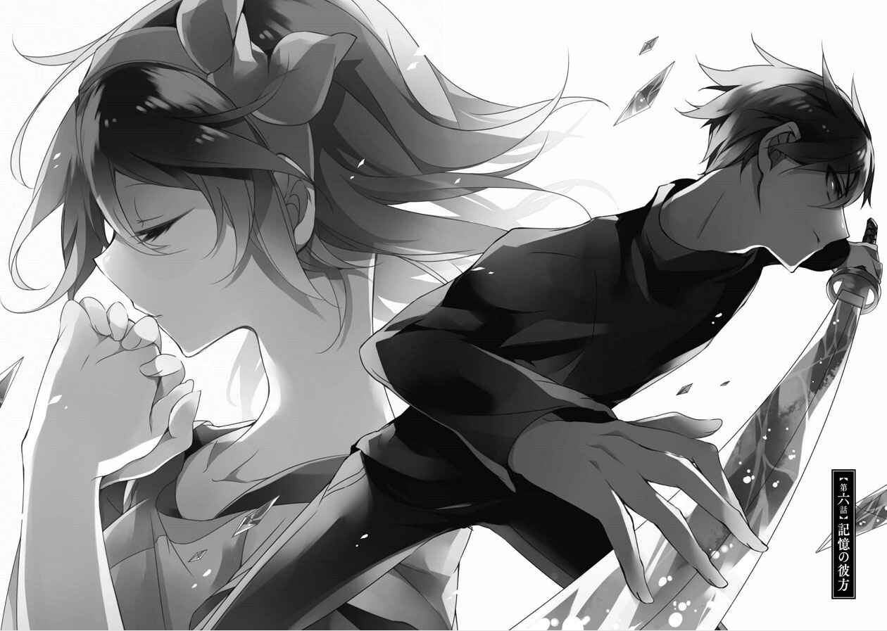 Page 3 Chapter 6 Kirisame ga Furu Mori