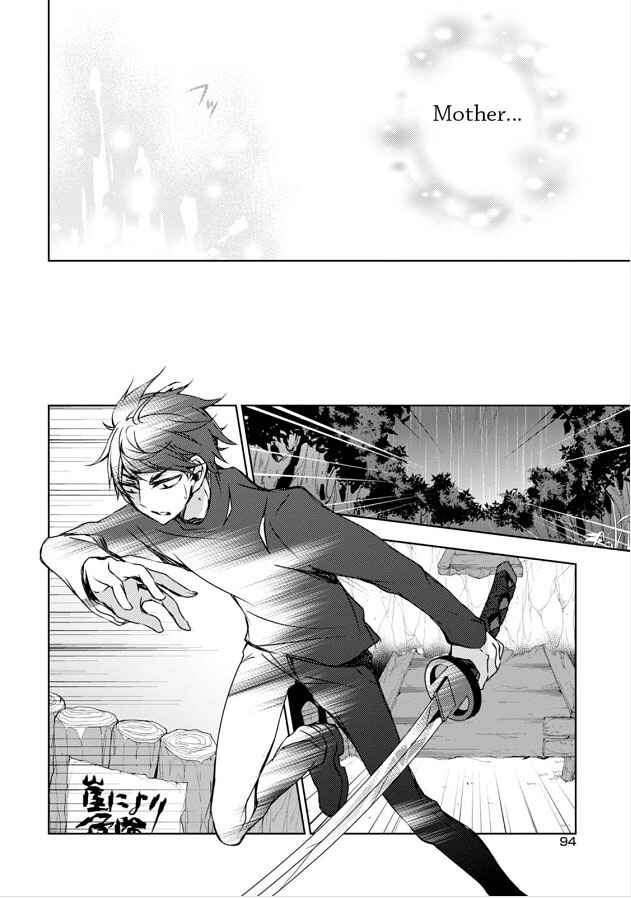 Page 10 Chapter 7 Kirisame ga Furu Mori