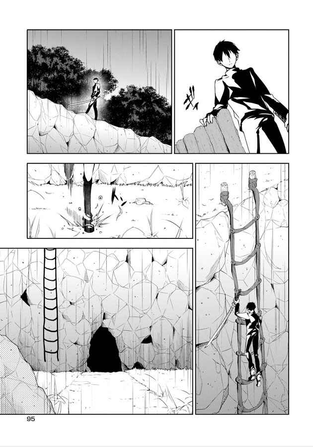 Page 11 Chapter 7 Kirisame ga Furu Mori